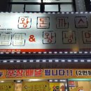 왕냉면돈까스김밥 이미지
