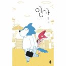 숭실사이버대학교 &lt;평생교육 동아리&gt; 1차 참여 후기(a.k.a. 그림책 소개)