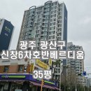 신창6차호반베르디움아파트 이미지