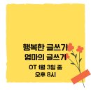 행복한 글쓰기 이미지