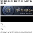 담배,소주, 새우젓, 설탕이 백신 해독제, 25년부터 술과 담배는 특정계층외 금지시킨대요 이미지