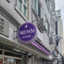 향기도예공방