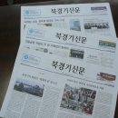 창간 9주년 기념사 '진실과 사실의 간극(間隙)을 고민하는 신문' 이미지