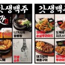 갓생맥주 사상점 | 생맥주 1,900원 부산 사상 가성비 술집 갓생맥주 사상점 후기