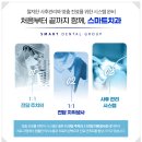 스마트치과기공소 이미지