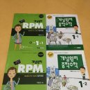 고등수학교재(개념원리 수1/미통기, EBS 수능N제, 수능완성) / 중1수학교재(개념원리, 기출문제집) 이미지