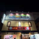 다케혼술 | 하코다테 맛집 카이센도코로 하코다테야마 海鮮処 函館山