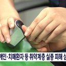 아동·장애인·치매환자 등 취약계층 실종 피해 심각[목포MBC 뉴스데스크] 이미지