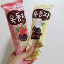 옥동자