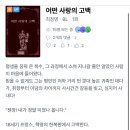 이거 1나화만 나왔는데 분위기 너무 좋아 원서 번역한 듯한 문체에 배경도 18세기 프랑스 혁명 시기야 이미지