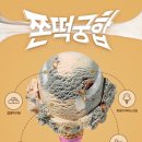 쫀떡케이크 이미지