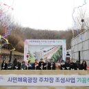 시민체육광장 이미지