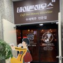 서노하우스 이미지