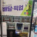 CU 편의점 행사상품 득템 후기