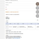 [롯데글로벌로지스] TLS사업본부 신입(JA) 채용 (~8/30) 이미지