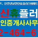 관교한신플러스공인중개사사무소 이미지