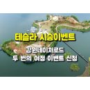 강원이벤트 티스토리