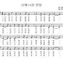 김치경 동요 1집 - 15. 낮에 나온 반달 [동요무료듣기 + 악보 + MP3] 이미지