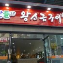 용인수지점 맛찬들왕소금구이 네이버블로그