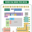 에코팜 | 포항 도심 속 자연 캠핑⛺, 에코팜 부설 캠핑장 솔직 후기 🌿