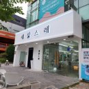 홍도노래주점 | 홍도가는 길 대전, 거제 찍고