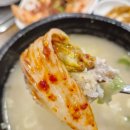 금원삼계탕 이미지