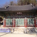 진주 응석사 대웅전 이미지