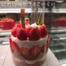 파리바게뜨속초 - 속초시 동해대로 4147 | 파리바게뜨속초