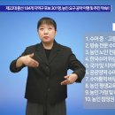 [보도자료]제22대 총선 184개 지역구 후보 301명, 농인 요구공약 이행 및 추진 약속!! 이미지