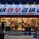 대구간판 한남광고사와 함께한 광고의 성공 스토리