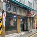 전국밀면 네이버블로그