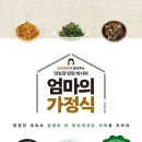 자장수본가 전주콩나물국밥 | 엄마의 가정식! 맛보장 집밥레시피 밑반찬 만들기 반찬걱정 끝~