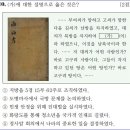 23회 중급 9번 해설(발해의 역사) 이미지