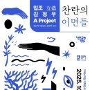 이면 - 제주시 금능5길 13 | 이면
