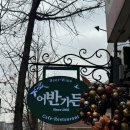 풍요의 정원 | 서울 서대문역 맛집 추천 정원레스토랑 어반가든 덕수궁 데이트 모임