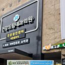 송탄드림약국 이미지