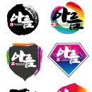 단국대 아름태권도 이미지