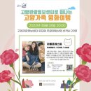고양관광정보센터 루프탑 | 고양관광정보센터 루프탑 무료 영화 상영 보고 왔어요