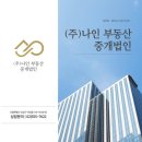 주식회사부동산중개법인삼성 이미지