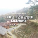 장수소주숯불개구리 | 아세안자연휴양림 후기