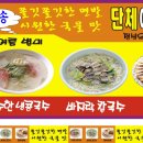 보쌈의 최고의 맛 /강고집 바지락 칼 국수 이미지