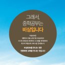 비상아이비츠학원 이미지