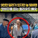아름다운 사람 할리 베리 - 9천만 달러가 있지만 늘 빛바랜 청바지를 입는 헐리우드 배우 이미지