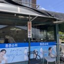 동촌슈퍼 이미지