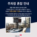 서초역-1 (옥외1) | 데이트하거나 아이와 가볼만한곳 서울 예술의 전당 2025신년음악회 소개해요