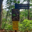 장학리노루목길(봄내길 8코스) 이미지