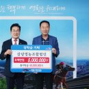 삼녕영농조합법인 이미지