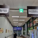 서창원농협하나로마트
