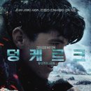 덩케르크 (Dunkirk, 2017) 이미지