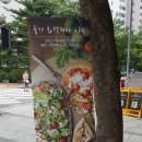 로하스분당서현점